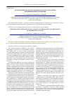Научная статья на тему 'Методы и приборы контроля оценки качества нанесения антифрикционного покрытия'