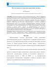 Научная статья на тему 'МЕТОДЫ И ПРОДУКТЫ ОКИСЛЕНИЯ ГИДРОЛИЗНЫХ ЛИГНИНОВ'