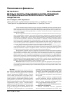 Научная статья на тему 'Методы и ресурсы повышения качества управления потенциалом высокотехнологичного развития предприятия'