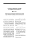Научная статья на тему 'Методы и результаты пошаговой диагностики аккомодационно-вергентных нарушений при компьютерном зрительном синдроме'