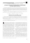 Научная статья на тему 'Методы и средства информационно-управляющей системы "Деканат МИРЭА"'