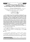 Научная статья на тему 'Методы и средства организации глобальной очереди заданий в территориально распределенной вычислительной системе'