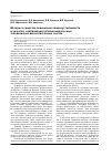 Научная статья на тему 'Методы и средства повышения помехоустойчивости и качества изображений активно-импульсных телевизионно-вычислительных систем'