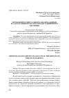 Научная статья на тему 'Методы интеллектуального анализа данных в задачах оценки результатов дистанционного обучения'