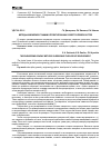 Научная статья на тему 'Методы инженерной графики в проектировании разверток поверхностей'