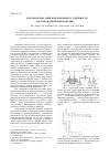 Научная статья на тему 'Методы испытаний коррозионной устойчивости полупроводниковых изделий'
