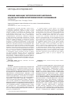 Научная статья на тему 'Методы исследований влияние фиксации гистологического материала на результат иммуногистохимического окрашивания'