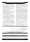 Научная статья на тему 'Методы исследования аэродинамических параметров и эффективности «Сухой» газоочистки'