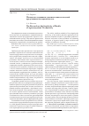 Научная статья на тему 'Методы исследования чувствительности моделей продуктивности агроэкосистем'