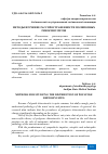 Научная статья на тему 'МЕТОДЫ ИЗУЧЕНИЕ РАССПРОСТРАНЕННОСТИ ПОЛИПОЗНЫХ РИНОСИНУСИТОВ'