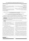 Научная статья на тему 'Методы изучения биодеградации полимерных систем в рамках элективного курса "композитные материалы в медицине"'