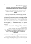 Научная статья на тему 'МЕТОДЫ КОЛИЧЕСТВЕННОЙ ВАЛИДАЦИИ ЦИФРОВОГО МОДЕЛИРОВАНИЯ В РАЗРЕЗЕ ЭТАПОВ РАЗРАБОТКИ МОДЕЛИ'