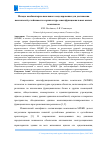 Научная статья на тему 'Методы комбинаторно-поискового моделирования для достижения показателей устойчивости в архитектуре многофункциональных жилых комплексов'