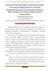 Научная статья на тему 'МЕТОДЫ КОММУНИКАТИВНОГО ОБУЧЕНИЯ ЧТЕНИЮ ТЕКСТОВ ПО СПЕЦИАЛЬНОСТИ СТУДЕНТОВ НЕФИЛОЛОГИЧЕСКИХ НАПРАВЛЕНИЙ (НА ПРИМЕРЕ ИНОСТРАННЫХ ТЕКСТОВ ПО СПЕЦИАЛЬНОСТИ ПСИХОЛОГИЯ)'