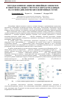 Научная статья на тему 'Методы компенсации нелинейных эффектов в многоканальных системах передачи данных на основе динамических нейронных сетей'