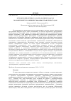 Научная статья на тему 'МЕТОДЫ КОМПЬЮТЕРНОГО АНАЛИЗА ДАННЫХ В ЗАДАЧАХ ПО МОНИТОРИНГУ И СОВЕРШЕНСТВОВАНИЮ УПРАВЛЕНИЯ СТАДОМ'