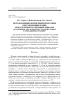 Научная статья на тему 'Методы компьютерной лингвогеографии в исследовании границ между близкородственными языками (на примере диалектов Восточной Сербии и Западной Болгарии)'