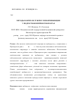 Научная статья на тему 'Методы контроля туберкулезной инфекции у подростков в Приморском крае'