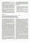 Научная статья на тему 'МЕТОДЫ КОНЦЕНТРИРОВАНИЯ ВИРУСОВ ИЗ ВОДЫ ПРИ САНИТАРНО-МИКРОБИОЛОГИЧЕСКОМ КОНТРОЛЕ'