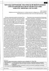 Научная статья на тему 'Методы коррекции токсической нейтропении при комбинированной химиотерапии злокачественных опухолей'