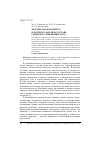 Научная статья на тему 'Методы лабораторного и полевого анализа состава сильнорассеивающих сред'