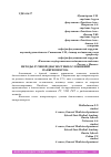 Научная статья на тему 'МЕТОДЫ ЛУЧЕВОЙ ДИАГНОСТИКИ ОСЛОЖНЕНИЙ ПАНКРЕОНЕКРОЗА'