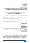 Научная статья на тему 'МЕТОДЫ МАГНИТНО-РЕЗОНАНСНОЙ ТОМОГРАФИИ В ДИАГНОСТИКЕ ЗАБОЛЕВАНИЙ МОЗГА'