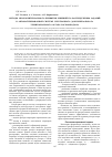 Научная статья на тему 'Методы многокритериального принятия решений по распределению заданий в автоматизированной системе электронного документооборота территориального органа Роскомнадзора'