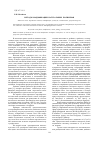 Научная статья на тему 'Методы модификации натуральных полимеров'