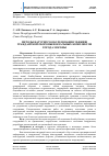 Научная статья на тему 'МЕТОДЫ НАТУРНОГО ОБСЛЕДОВАНИЯ УБЕЖИЩ ГРАЖДАНСКОЙ ОБОРОНЫ ВОКЗАЛЬНЫХ КОМПЛЕКСОВ ГОРОДА МОСКВЫ'