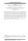 Научная статья на тему 'Методы нейросетевого анализа нефтепромысловых данных'