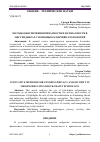 Научная статья на тему 'МЕТОДЫ ОБЕСПЕЧЕНИЯ ПРИВАТНОСТИ И БЕЗОПАСНОСТИ В МЕССЕНДЖЕРАХ С ПОМОЩЬЮ БЛОКЧЕЙН-ТЕХНОЛОГИЙ'