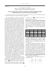 Научная статья на тему 'Методы однородного преобразования координат при выполнении кинематического анализа плоского механизма'