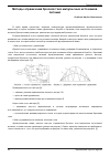 Научная статья на тему 'Методы ограничения бросков тока импульсных источников питания'