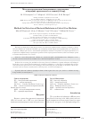 Научная статья на тему 'Методы определения бактериального эндотоксина в медицине критических состояний (обзор)'