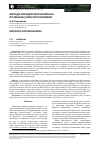Научная статья на тему 'Методы определения биомассы почвенных микроорганизмов'