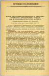 Научная статья на тему 'МЕТОДЫ ОПРЕДЕЛЕНИЯ ДИТОЛИЛМЕТАНА И РАЗДЕЛЬНОЕ ОПРЕДЕЛЕНИЕ ДИТОЛИЛМЕТАНА И СТИРОЛА ПРИ ИХ СОВМЕСТНОМ ПРИСУТСТВИИ В ВОЗДУХЕ'