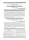 Научная статья на тему 'Методы оптимизации кишечного анастомозирования в условиях экспериментального распространенного гнойного перитонита'