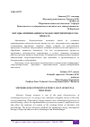 Научная статья на тему 'МЕТОДЫ ОПТИМИЗАЦИИ РАСХОДОВ ЭНЕРГИИ ПРОЦЕССОВ ПРОКАТА'