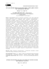 Научная статья на тему 'МЕТОДЫ ОПТИМИЗАЦИИ РОТОРОВ СИНХРОННЫХ ЭЛЕКТРОДВИГАТЕЛЕЙ С ПОСТОЯННЫМИ МАГНИТАМИ'