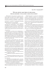 Научная статья на тему 'Методы оценки эффективности внедрения информационных технологий в банковском бизнесе'