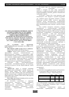 Научная статья на тему 'Методы оценки функционального и психологического состояния сотрудников ОВД, выезжающих в Северо-Кавказский регион'
