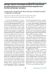 Научная статья на тему 'Методы оценки и регуляция активности генетически детерминированных метаболических ферментных систем организма человека'