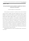 Научная статья на тему 'Методы оценки качества жизни у пациентов стоматологического профиля'