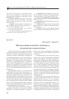 Научная статья на тему 'Методы оценки кредитного потенциала коммерческих банков региона'