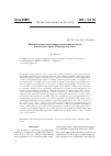 Научная статья на тему 'Методы оценки ориентиров управления запасом камчатского краба в Баренцевом море'