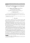 Научная статья на тему 'Методы оценки параметров колец черенковского излучения в детекторе rich для эксперимента CBM'