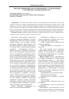 Научная статья на тему 'Методы оценки персонала при подборе, с точки зрения российского законодательства'