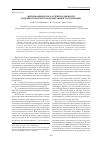 Научная статья на тему 'Методы оценки показателей надежности изделий по результатам испытаний и эксплуатации'
