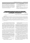 Научная статья на тему 'Методы оценки вероятности банкротства предприятия: необходимость применения, сравнительная характеристика, рекомендации по использованию'